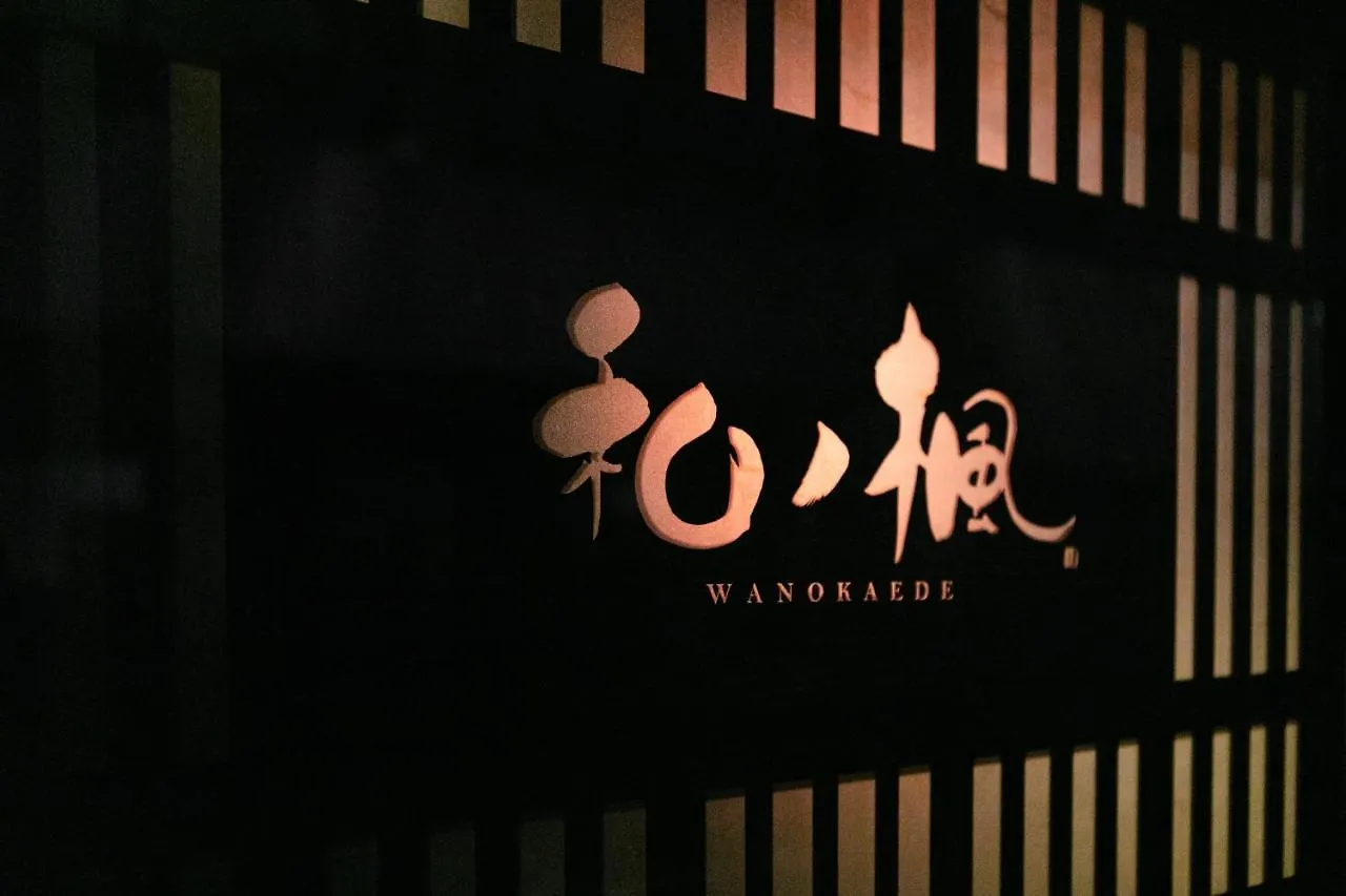 Guest house Wa No Kaede Hotel Tokyo