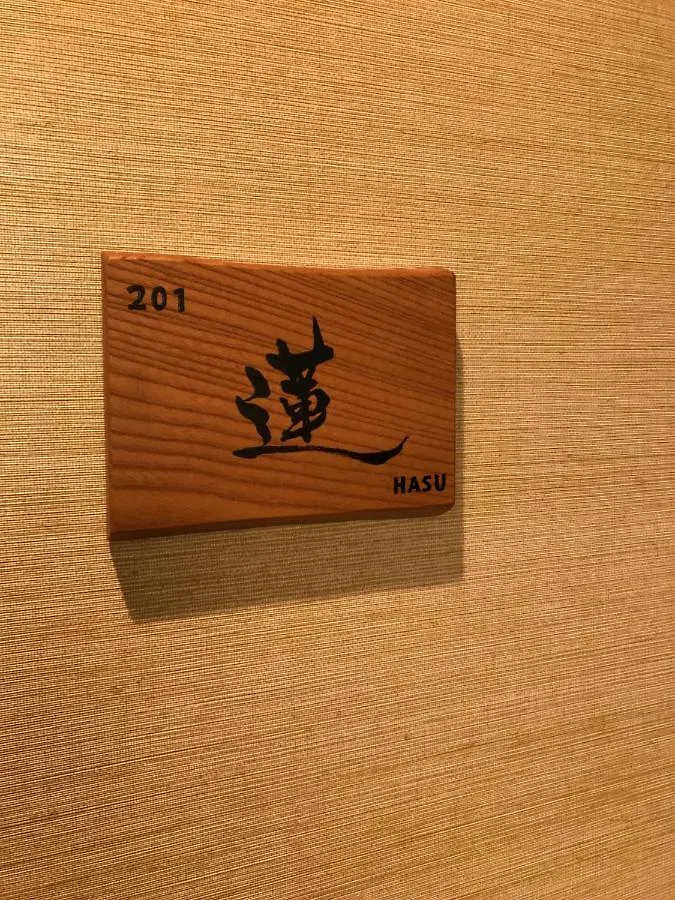 Wa No Kaede Hotel Tokyo 2*,